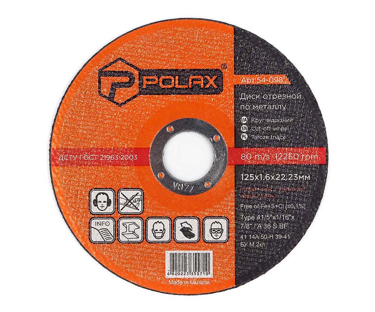 Круг відрізний по металу 41 14А 125 1,6 22,23 мм, POLAX